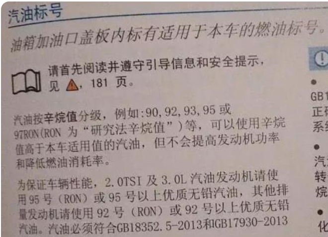 加92号汽车的车子换成95号汽油，经过2个月的对比发现3个明显变化