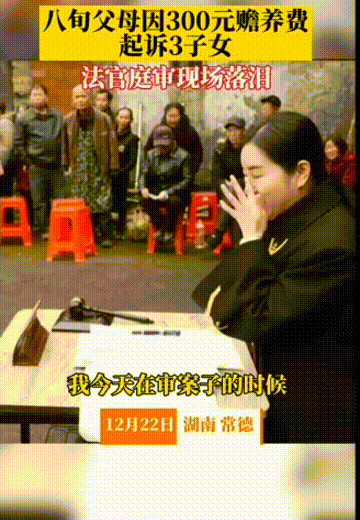 农村老人谁赡养？老人一句话让法官“破防”了，这样的父母哪里找