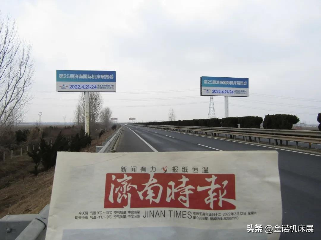 投资超9亿美元、云签约19个重点项目!山东聚焦高端装备产业合作