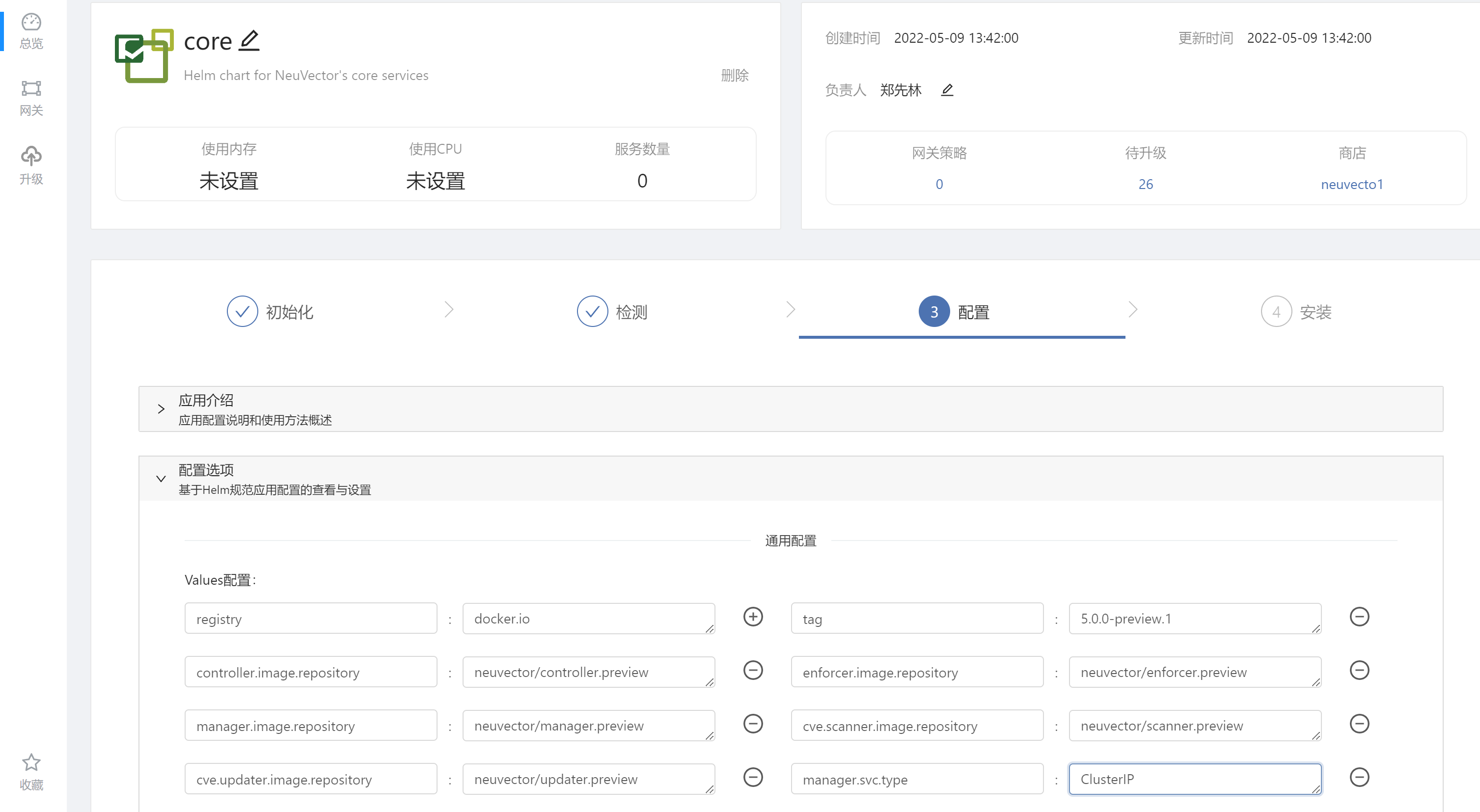 Rainbond结合NeuVector实践容器安全管理