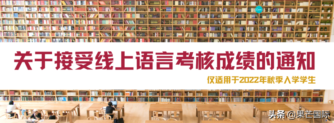 港中深经管学院语言成绩临时调整！六大专业依旧接受申请