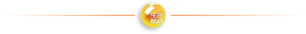 西安进一步明确消毒工作的重点区域和标准，18日恢复开行至多地旅客列车