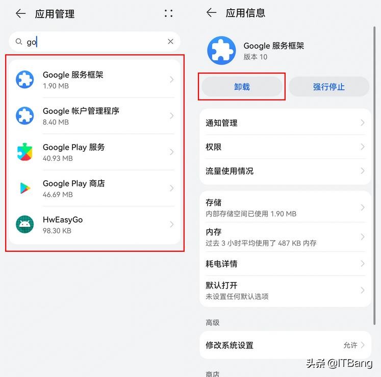最詳細的圖文教程華為手機系統HarmonyOS 2.0如何安裝谷歌服務框架
