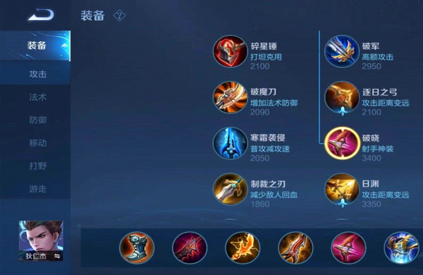 王者荣耀狄仁杰暴力射手输出出装推荐