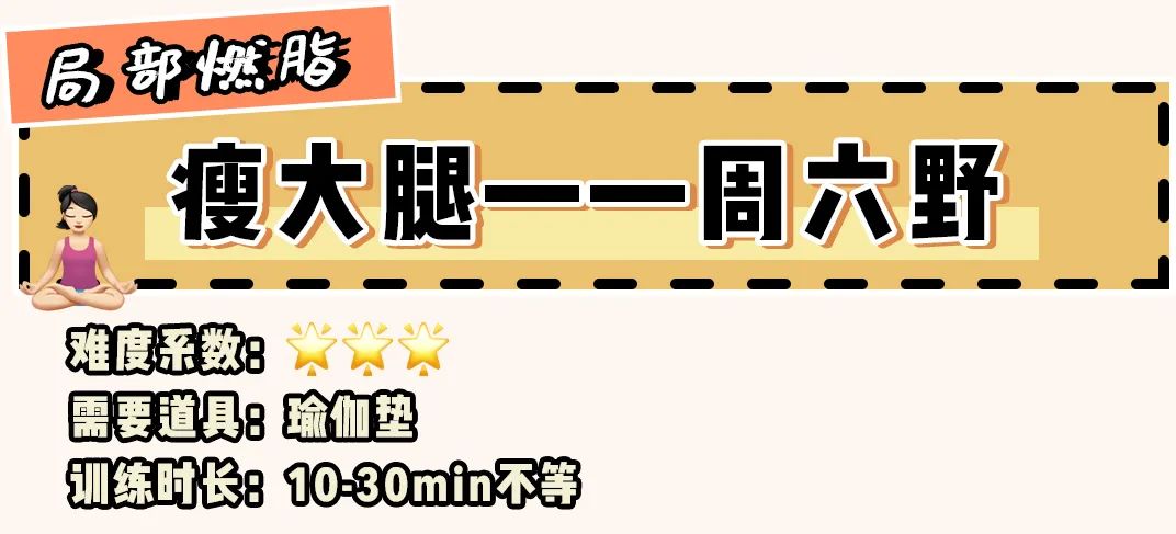 亲测有效的暴汗减脂操合集！刘畊宏看了都说牛