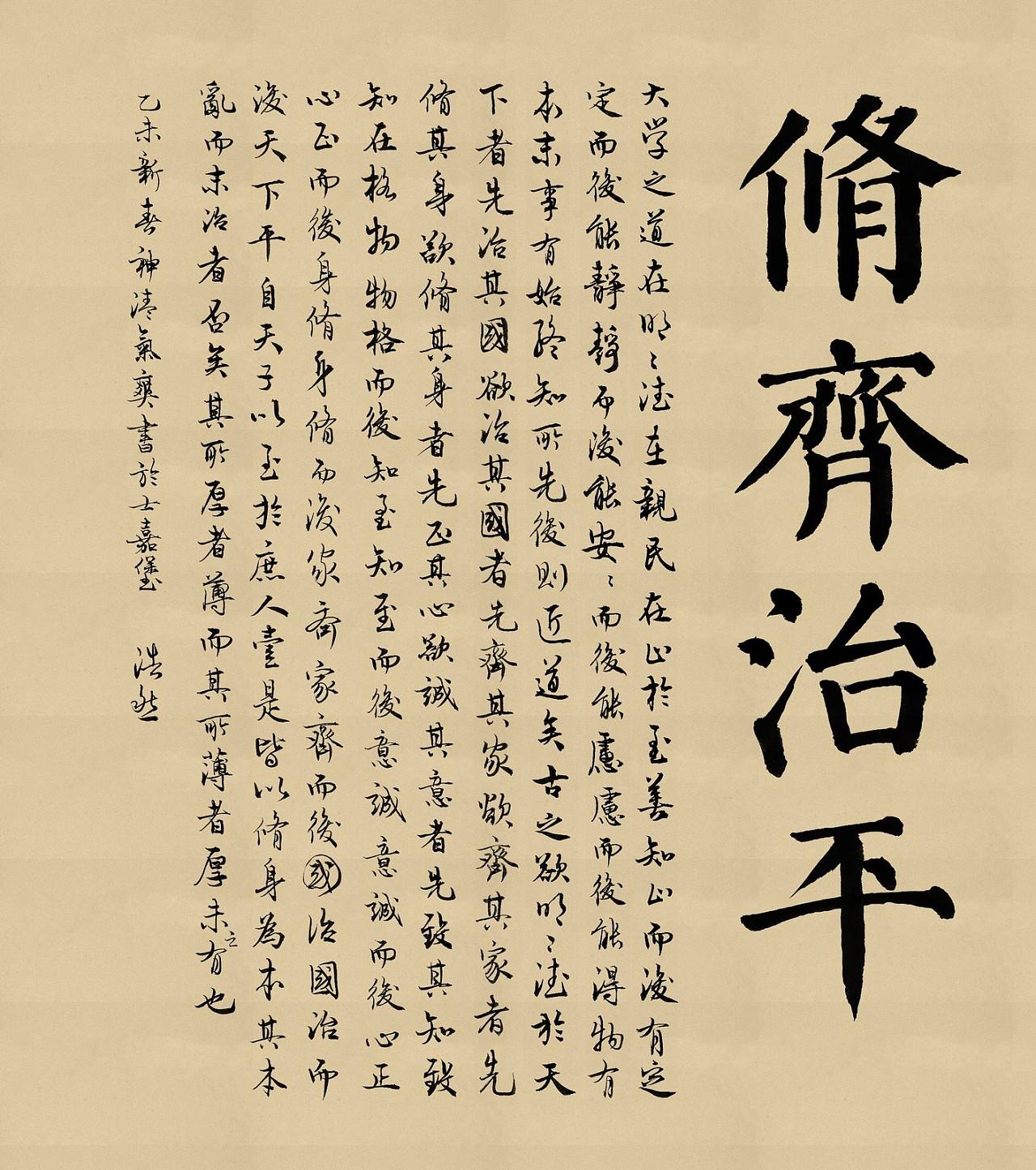 大学 原文（大学）