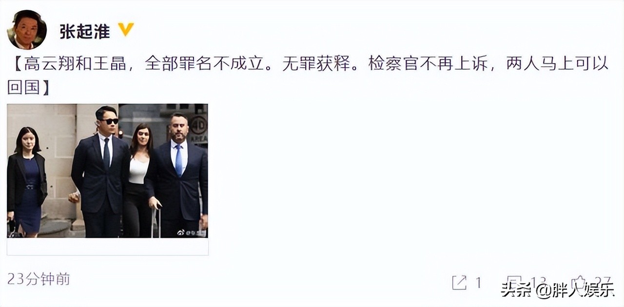 同样是性侵案逆转，刘强东和高云翔的背后，藏着两个受伤的女人