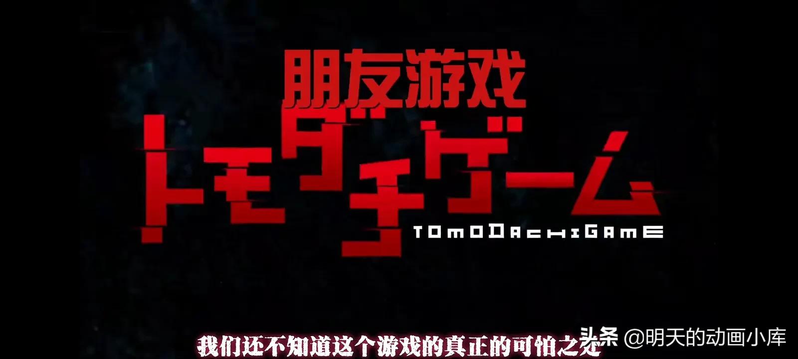「悬疑Ⅹ推理X校园」题材《朋友游戏》|2022年4月新番预告