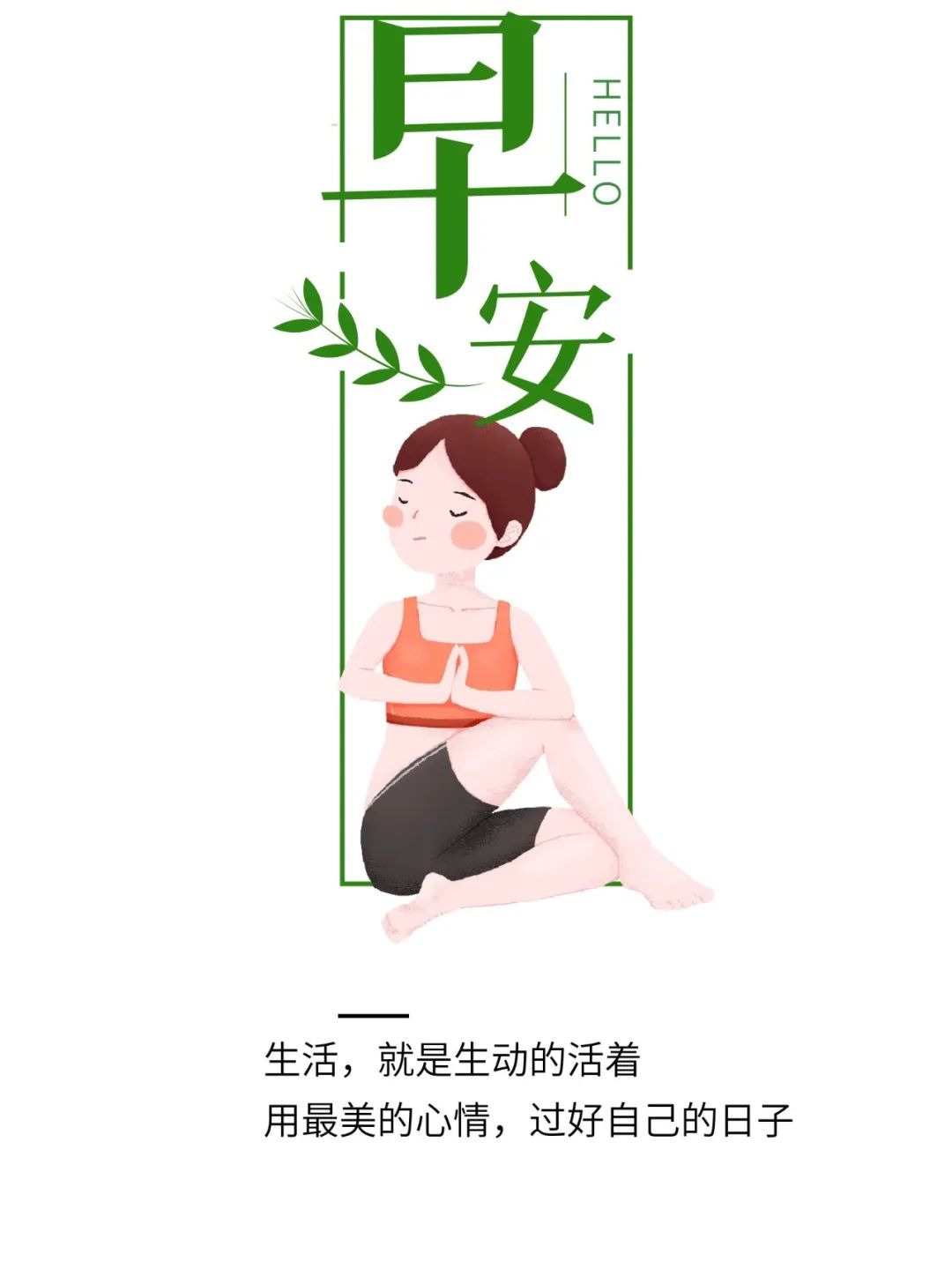 「2022.04.23」早安心语，世界读书日努力奋斗句子 早上好问候图片