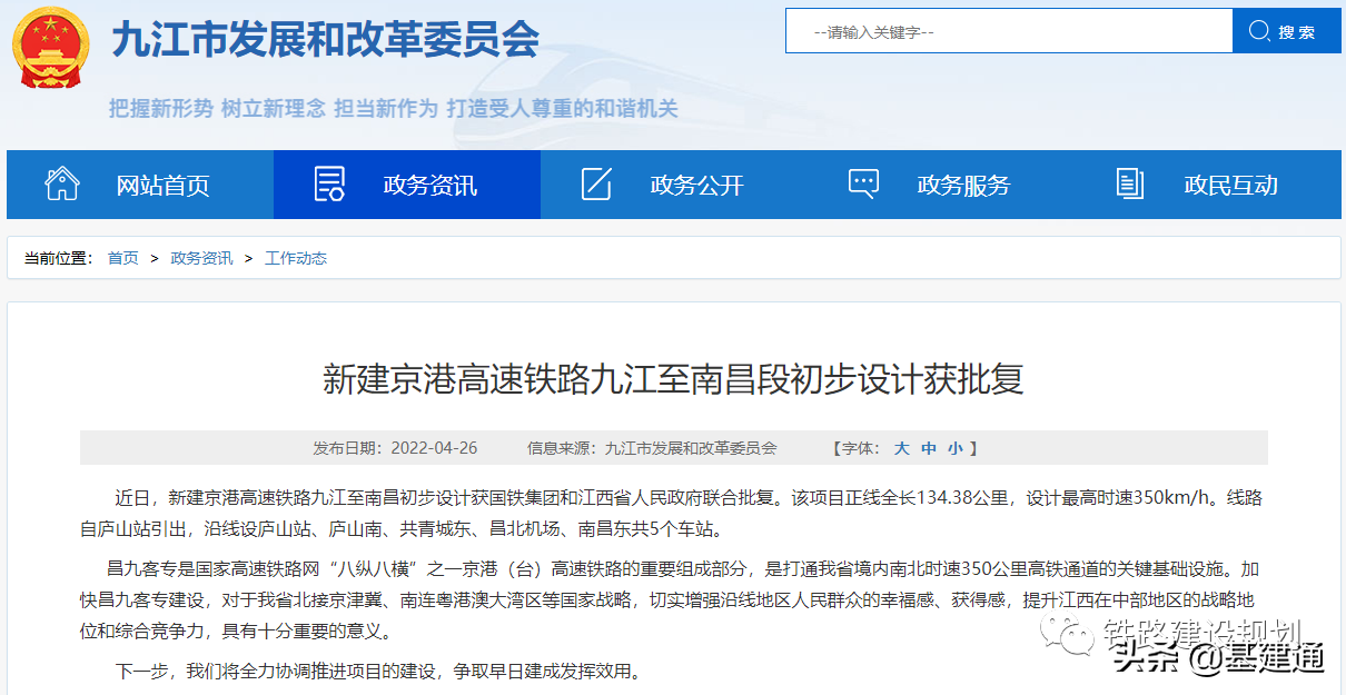 总投资超3000亿：全国14条重点铁路即将开工