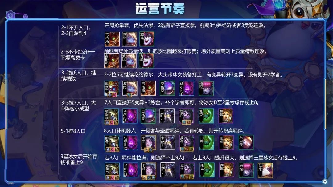 云顶爆爽娱乐变异斩杀冰女 虚空降生 全屏真伤