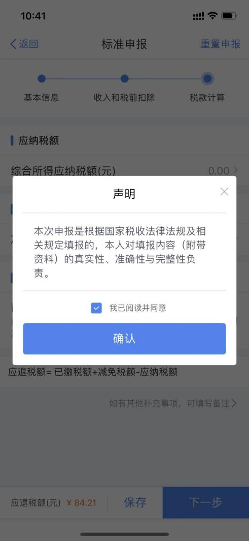 个税年度汇算如何操作？超全指引送给您