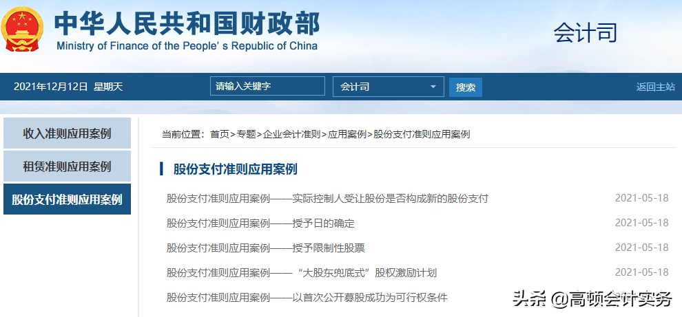 财政部发布通知，CPA考试又要变，注意这些知识点