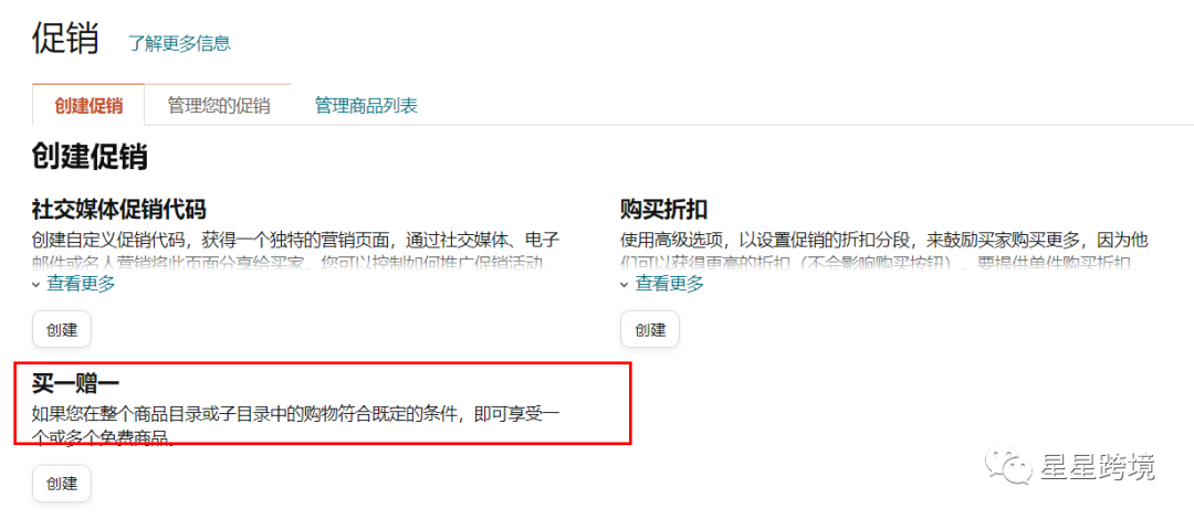 亚马逊产品滞销怎么办？