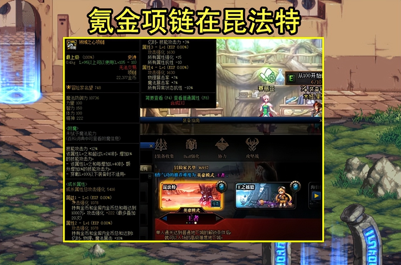 DNF：开服第一天怎么玩？升到110级就有讲究，装备获取有技巧