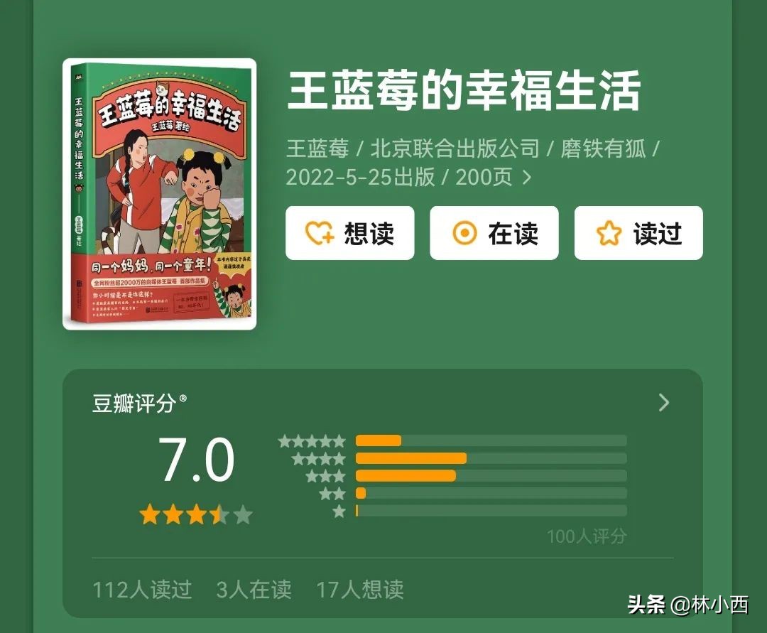 6月看的9部电影和10本书