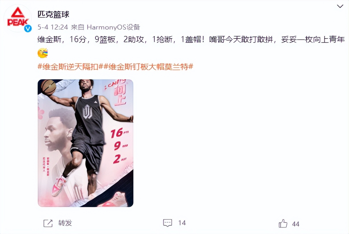 为什么nba球员鞋贴标(匹克和维金斯出问题了？签名鞋不公布，代言人穿竞品，宣传也没了)