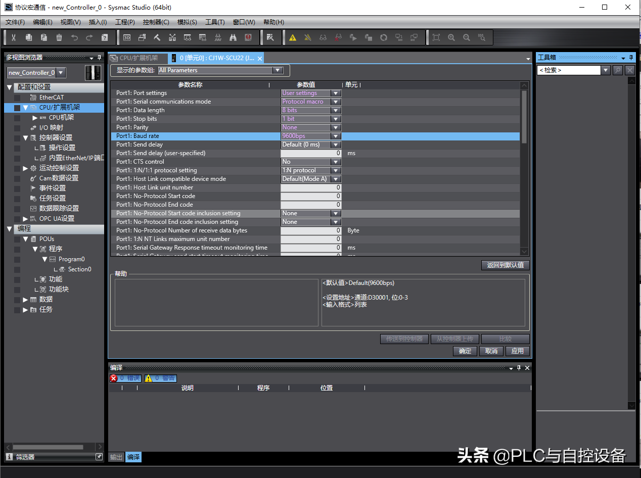 欧姆龙NJ控制器（PLC）协议宏控制变频器与温控器的方法