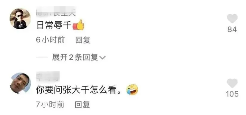 调皮的启功先生,六字牌匾“写错”俩......