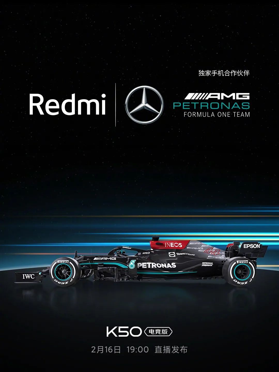 Redmi联手梅赛德斯-AMG F1车队；小米MIX5或首发150W快充