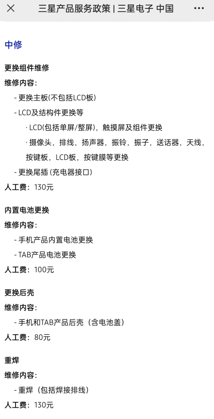 摔坏折叠屏内屏约等于丢一部5000元的旗舰机！折叠屏维修价格一览