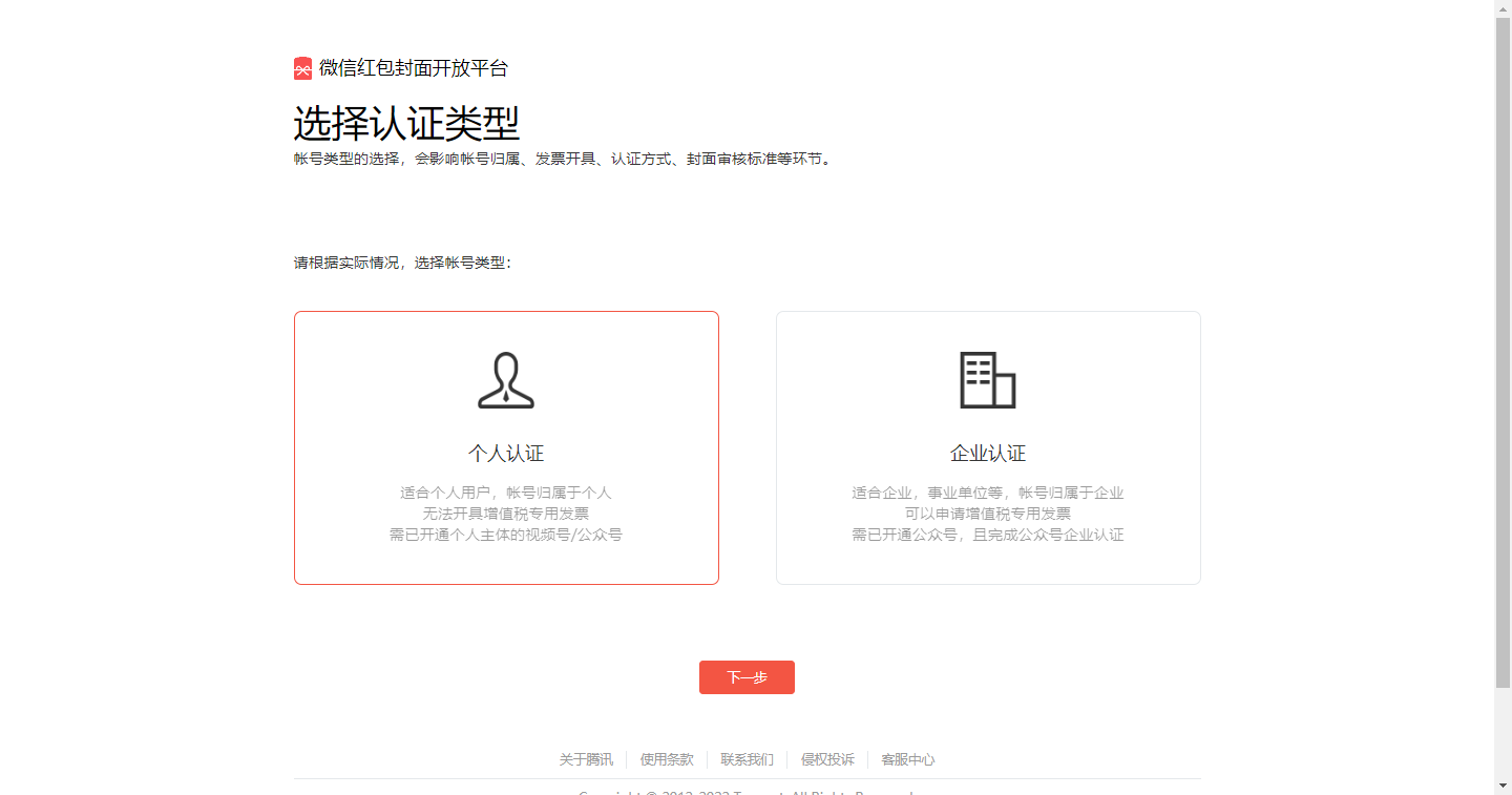 微信红包封面定制方法与设置教程