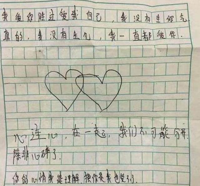 小学生写的8封情书，内容简单很直接，大学生都没有这个水平