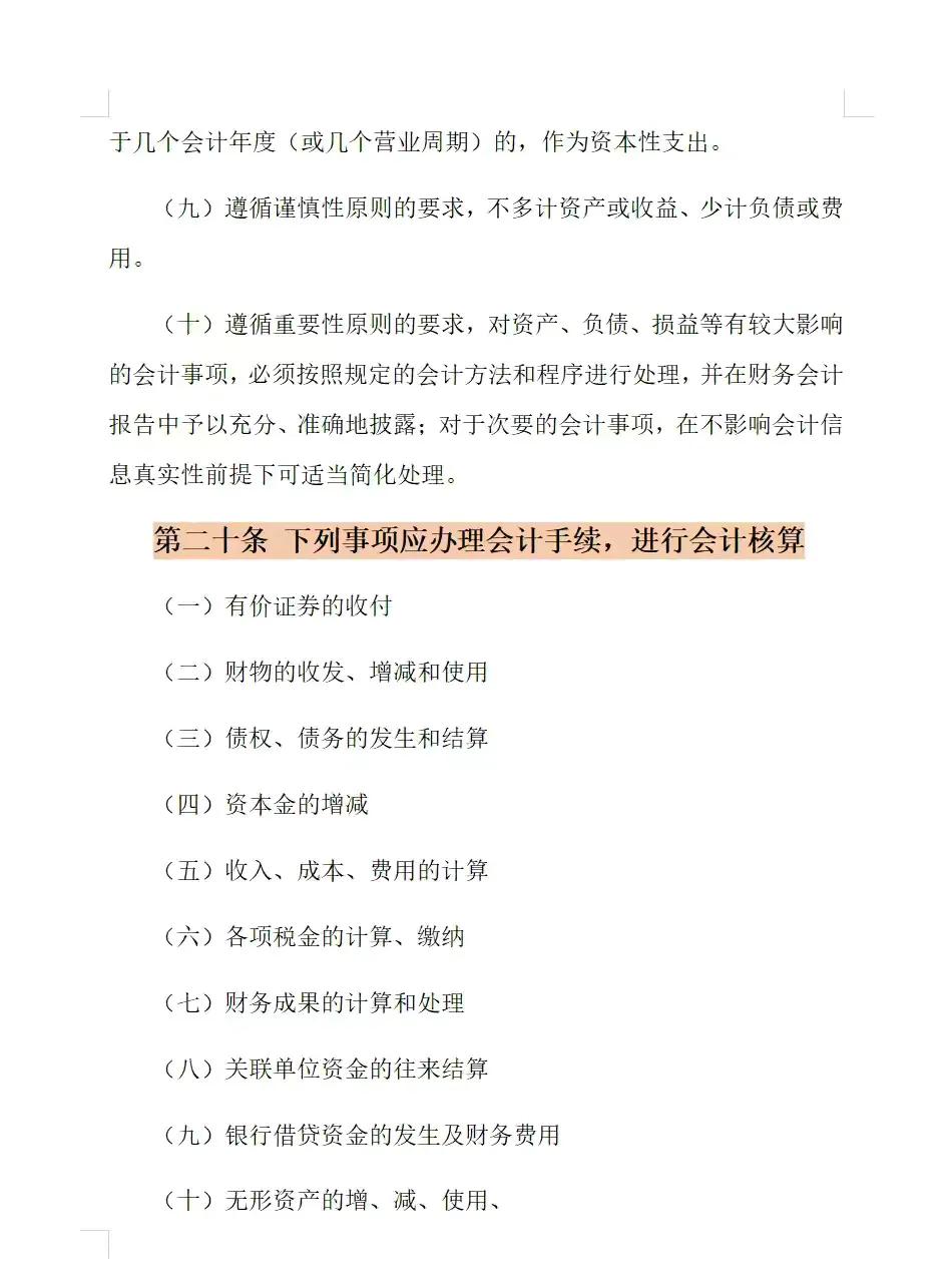 小公司财务管理制度,小公司财务管理制度最新范本
