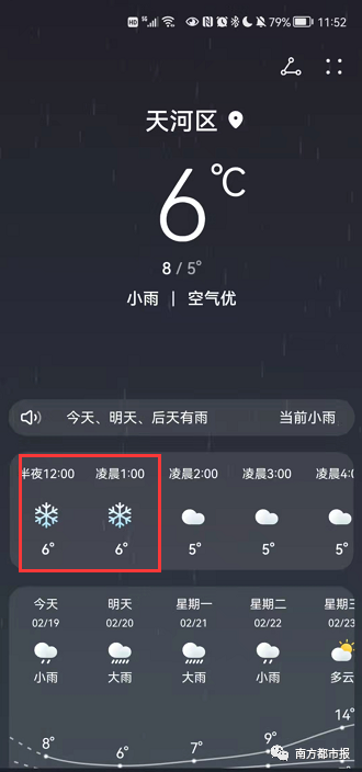 广州下雪,广州下雪了吗2022