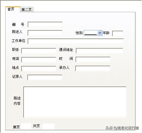 城市管理行政执法文书信息化管理系统软件开发设计解决方案