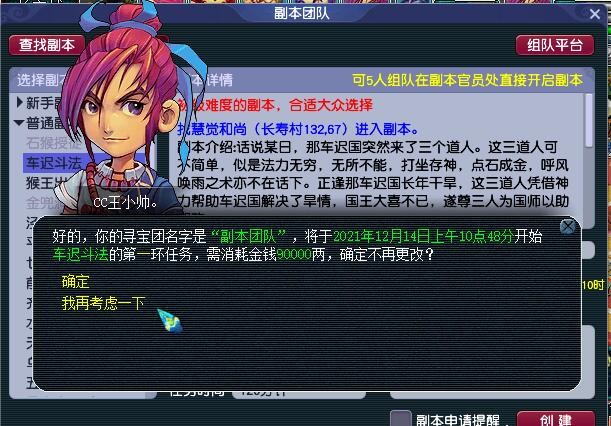 梦幻西游：策划强行提升红玫瑰的价格，131仙玉能增加99点好友度
