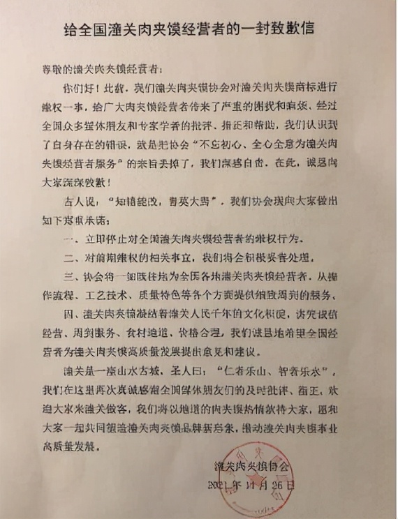 「佛山陶瓷」集体商标，会不会沦为下一个「潼关肉夹馍」？