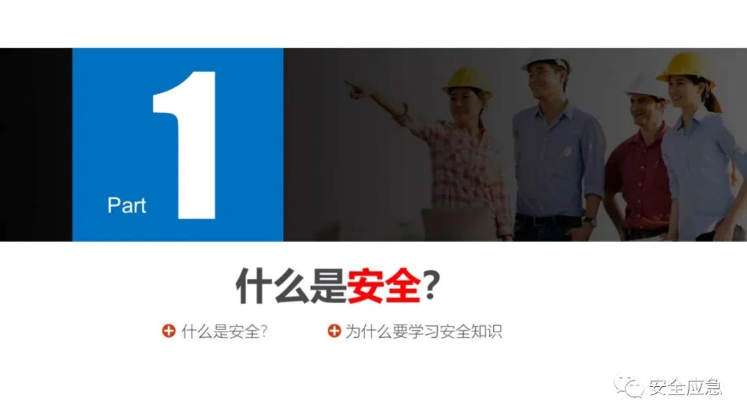 什么是三级安全教育？最全总结合集