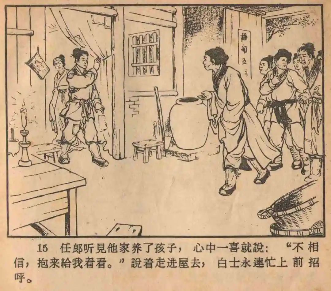 连环画《云罗山》