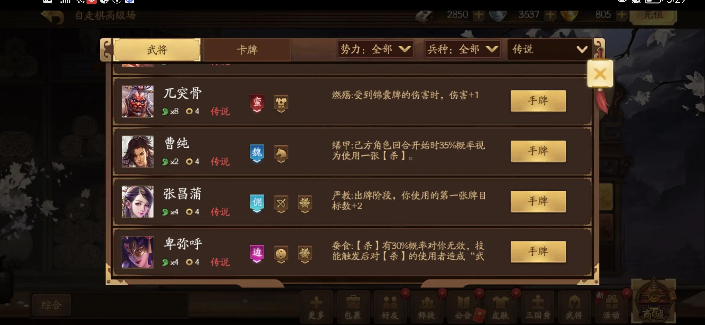 三国杀十周年自走棋攻略心得