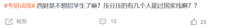 2022考研压分比较狠的院校专业汇总