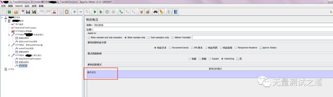 项目实战！手把手教你 Jmeter 性能测试