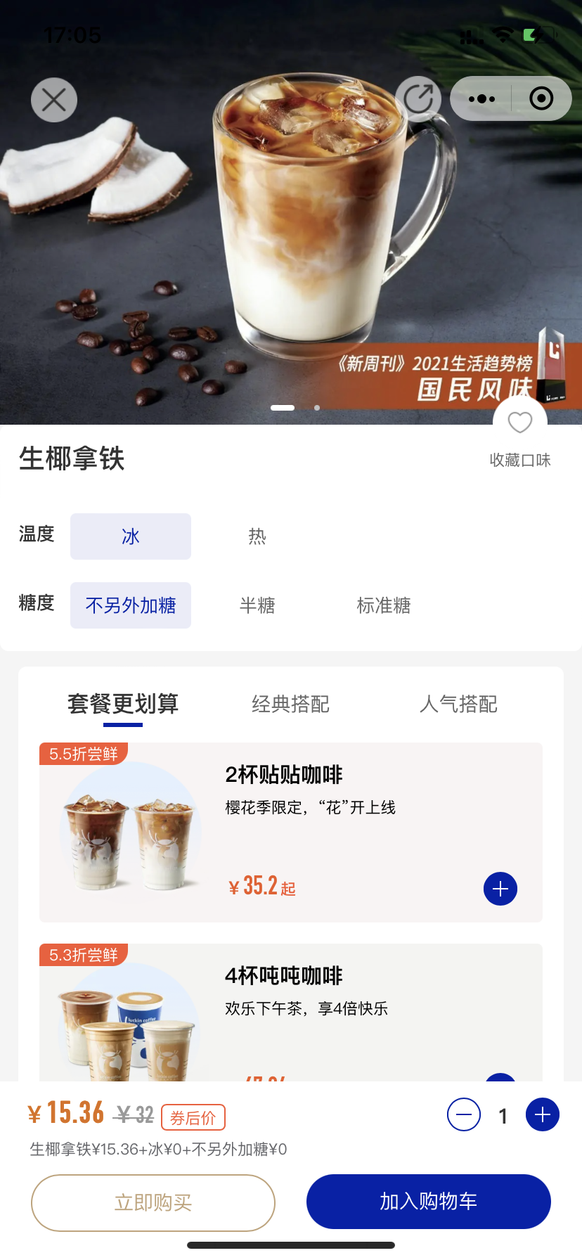 如何复刻奈雪、喜茶的经典款？成本不超五块钱