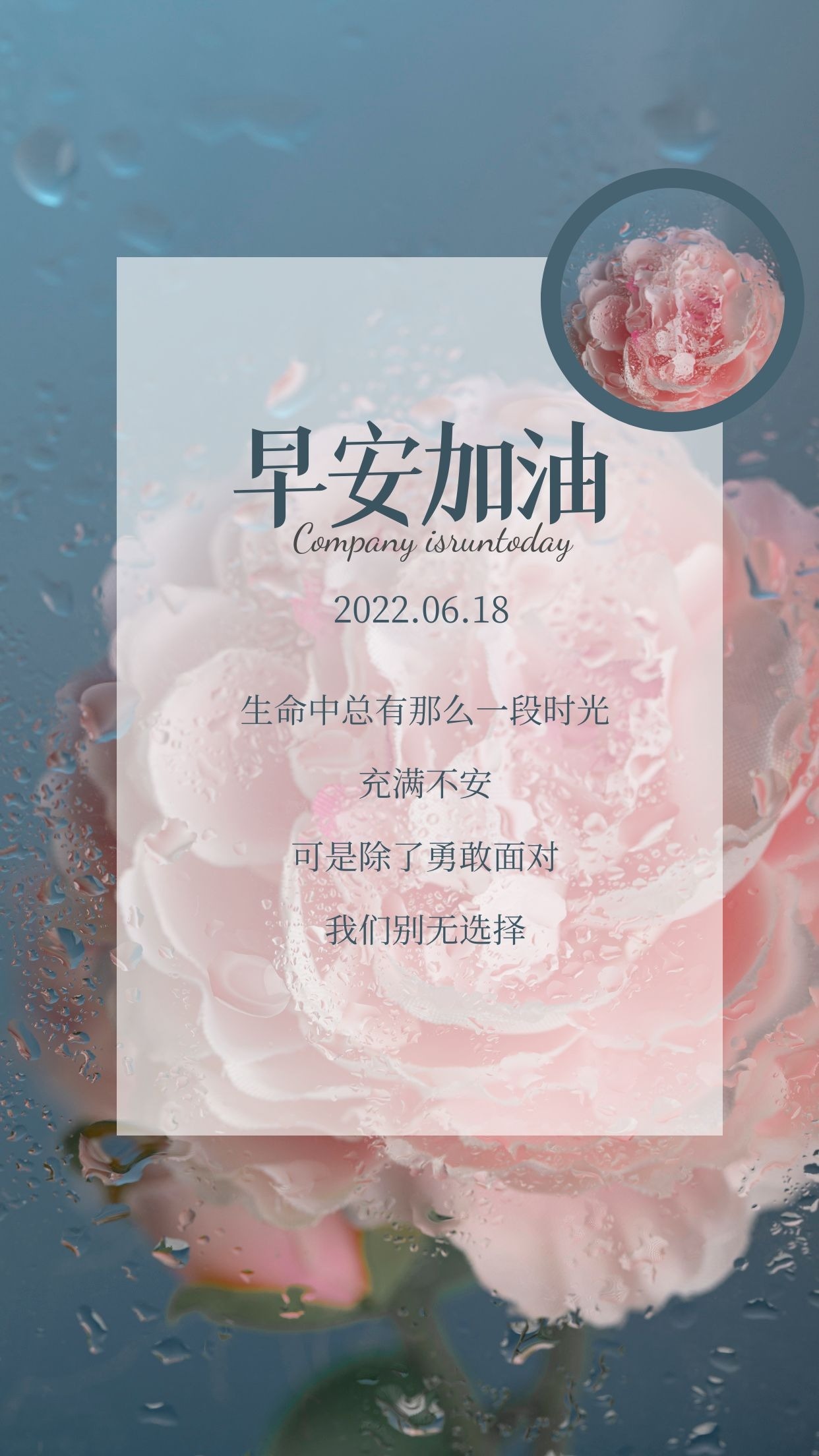 精美早安图片正能量心语,所有的爱与温暖,都应融进鲜活的希望里