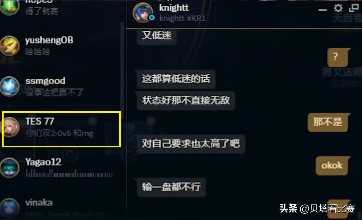 V5训练赛又输了？369直播无意爆料：JDG和RNG在训练赛，都赢了V5