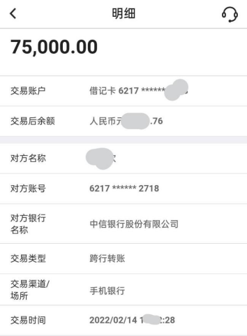 靖边县公安局成功止付被骗资金15万余元