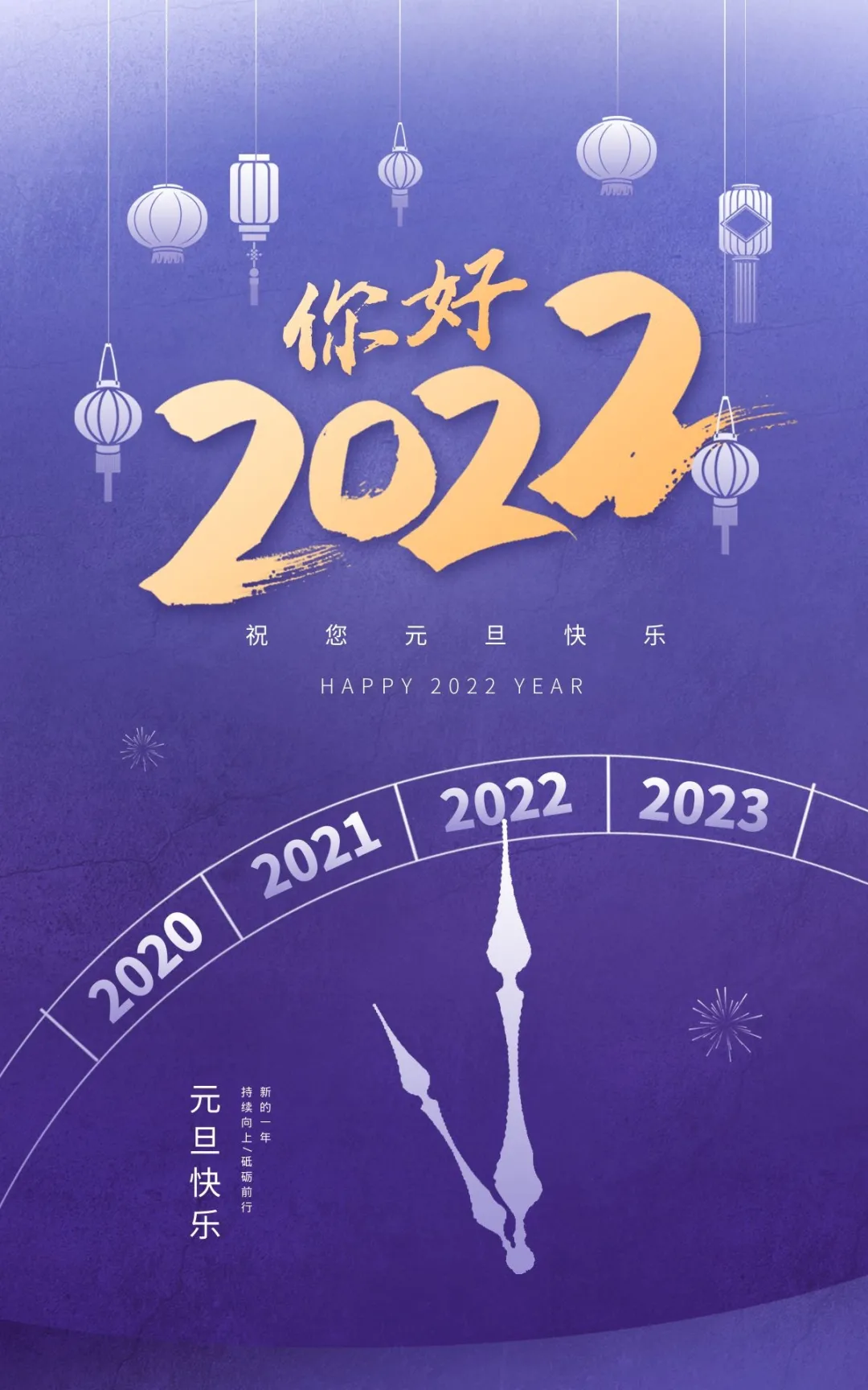 「2022.01.01」早安心语，元旦正能量祝福句子，2021再见2022你好