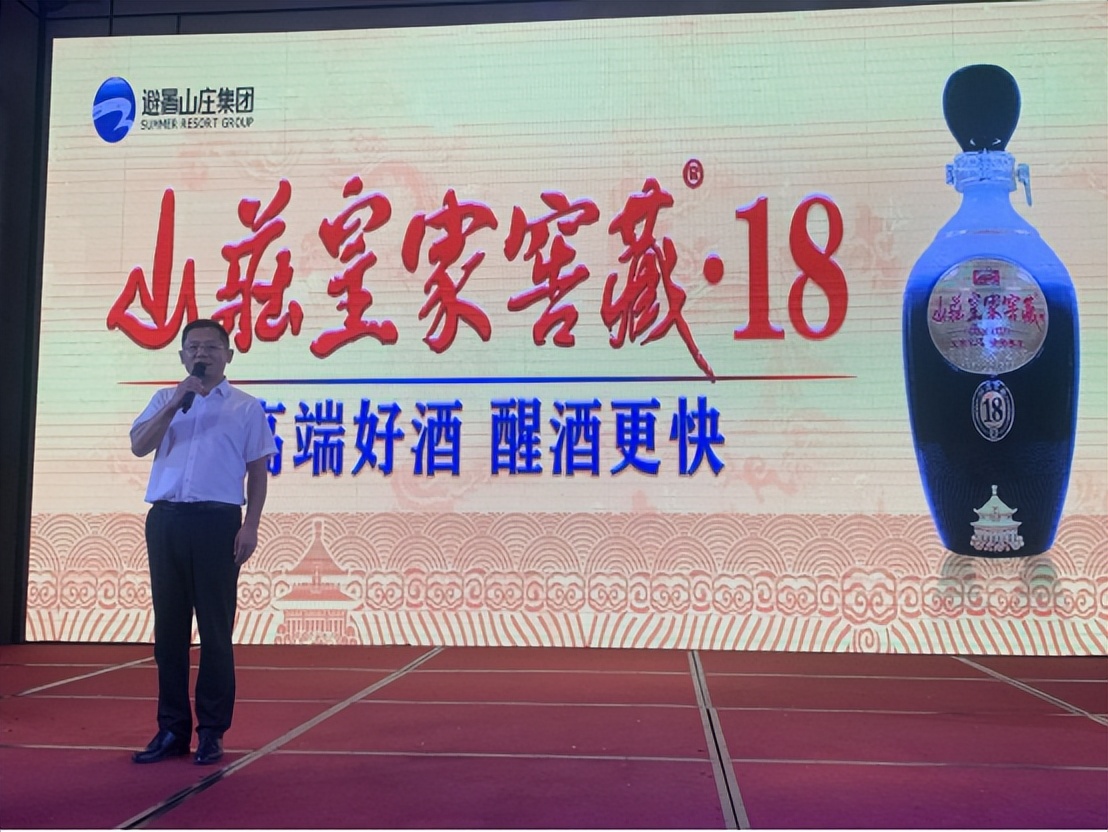 跨界组CP 山庄皇家窖藏牵手河北省不动产商会