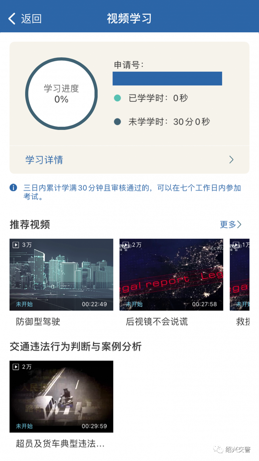 轉(zhuǎn)發(fā)收藏！“交管12123”APP最全攻略，你想要的都在這里！