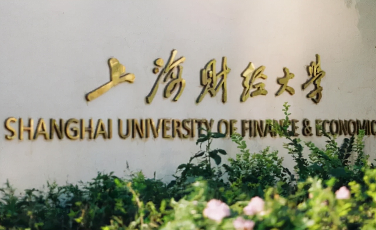 2022财经高校排名发布！中南财经政法冲顶成功，中央财经令人遗憾