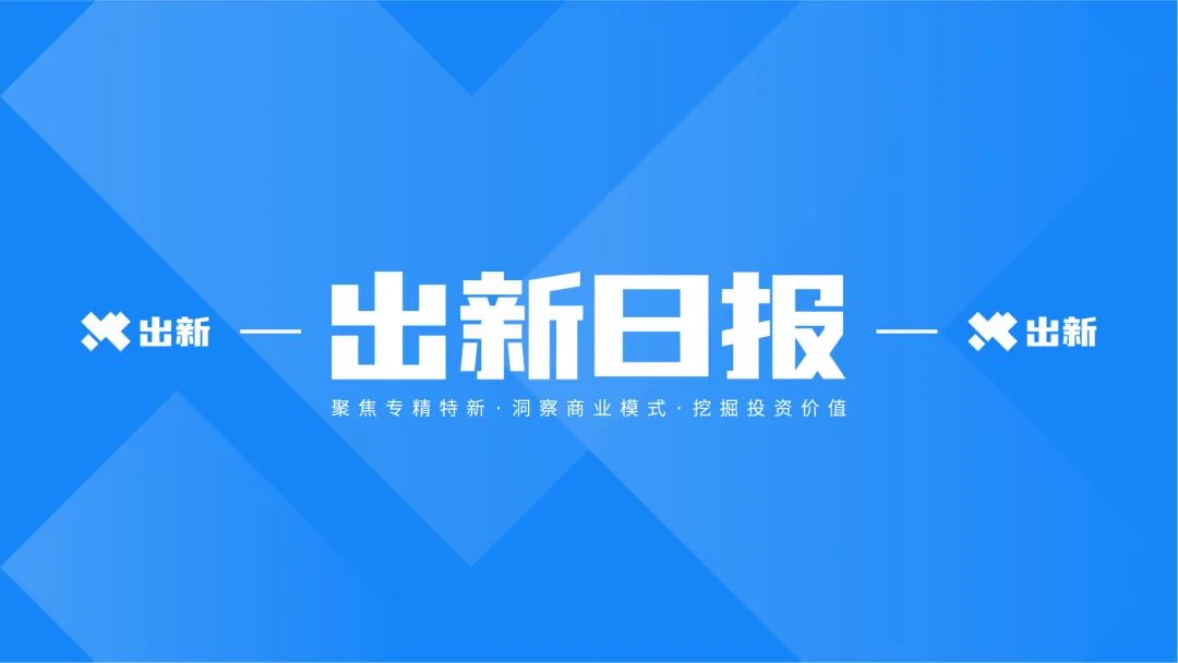 出新日报｜推特起诉印度政府