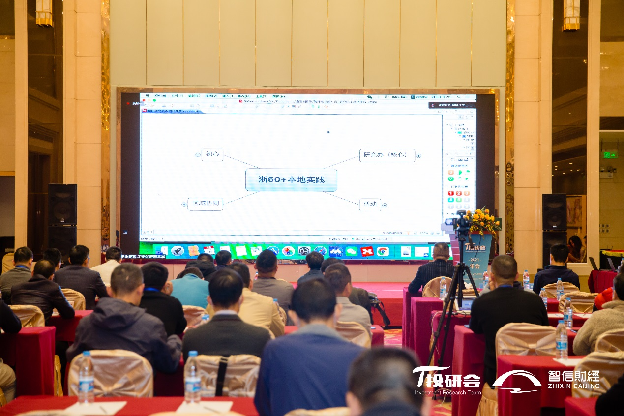 金牛辞岁，玉虎争春，丑去寅来，投研会2021年会落幕羊城