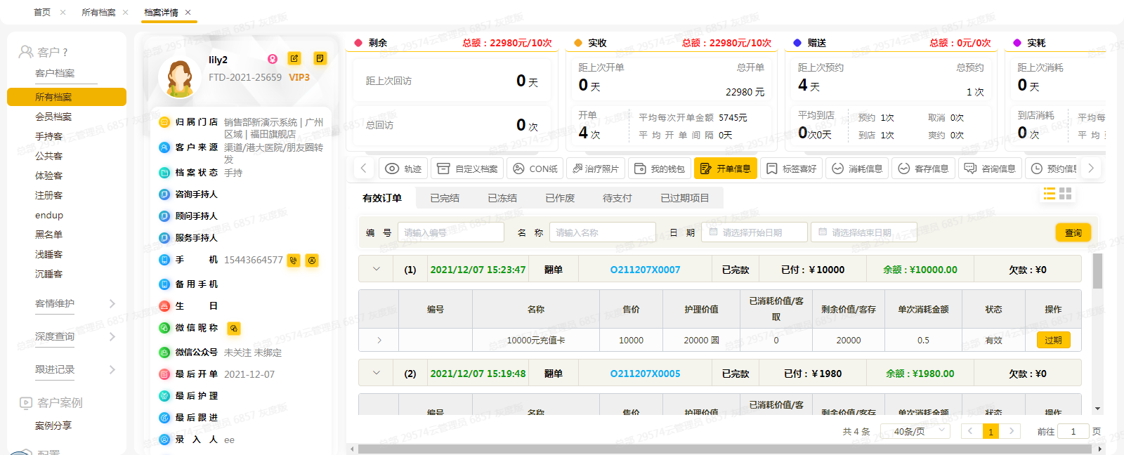 美容行业在互联网形势下，怎么做好店铺管理？
