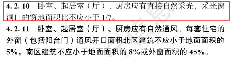 節(jié)能新規(guī)中的外圍護解讀（居住篇，干貨收藏）- 西創(chuàng)系統(tǒng)(圖16)