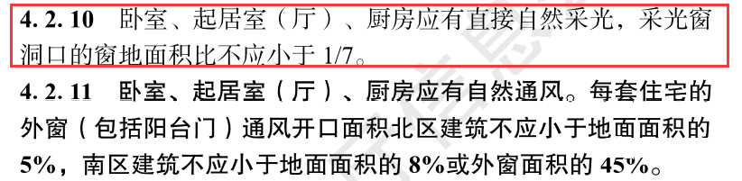 节能新规中的外围护解读（居住篇，干货收藏）- 西创系统(图16)